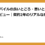 楽天モバイルの良いところ・悪いところを正直レビュー｜契約2年のリアルな感想