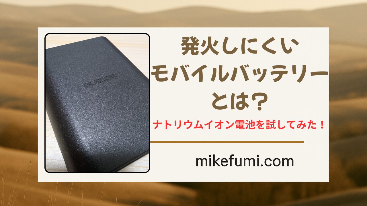 アイキャッチ画像